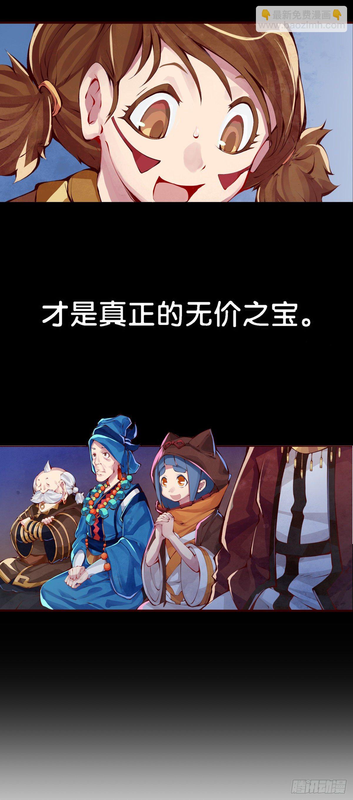 《龙响天下》谁都有被班主任没收东西的经历 第33页
