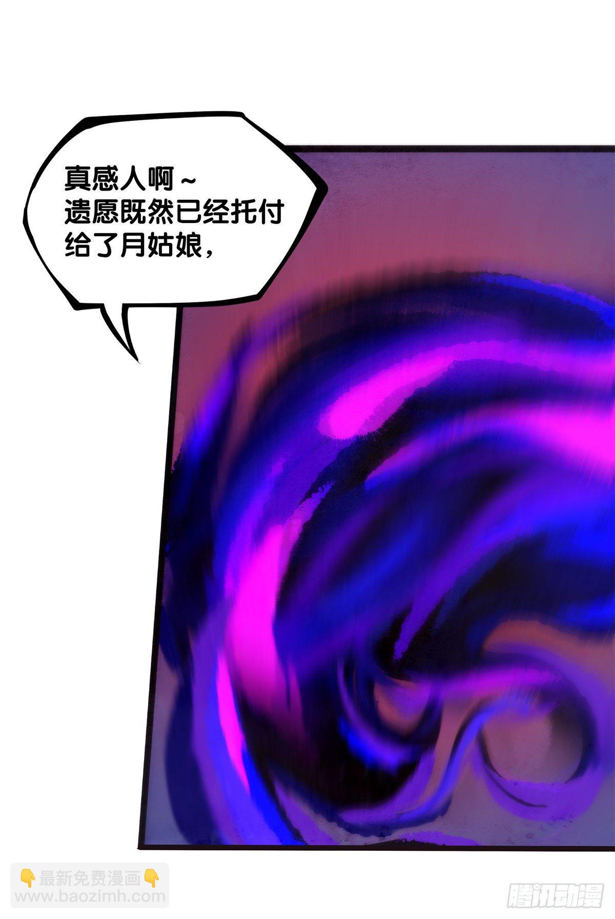 《龙响天下》谁都有被班主任没收东西的经历 第37页