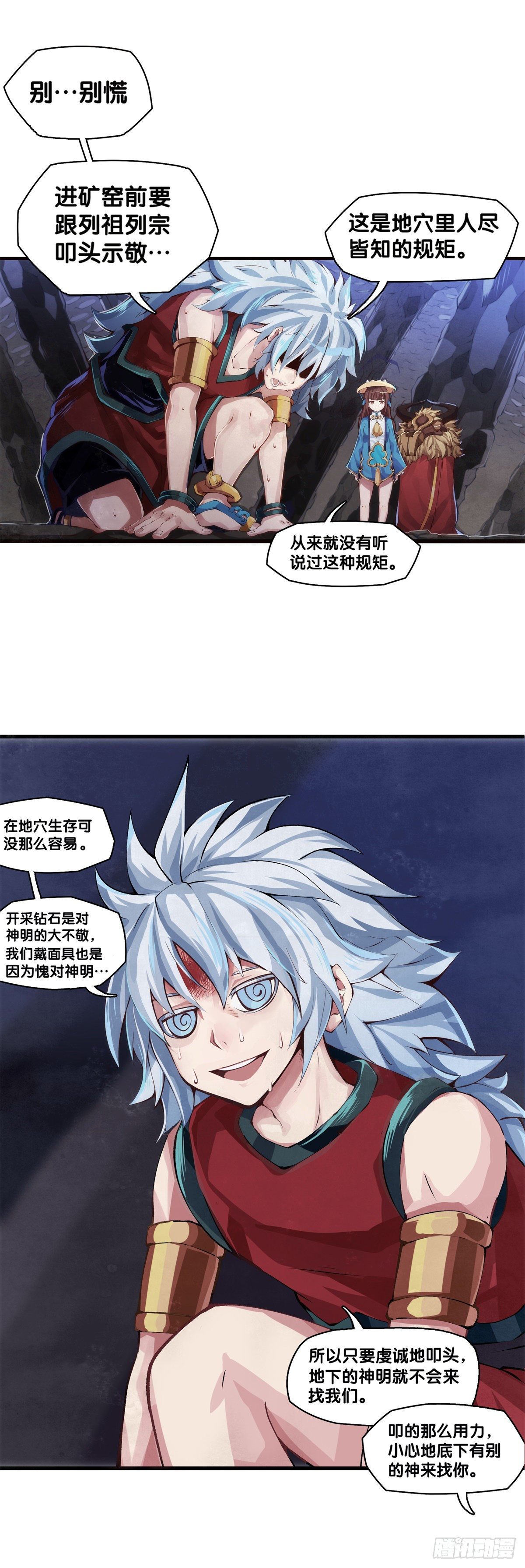 《龙响天下》谁都有被班主任没收东西的经历 第3页