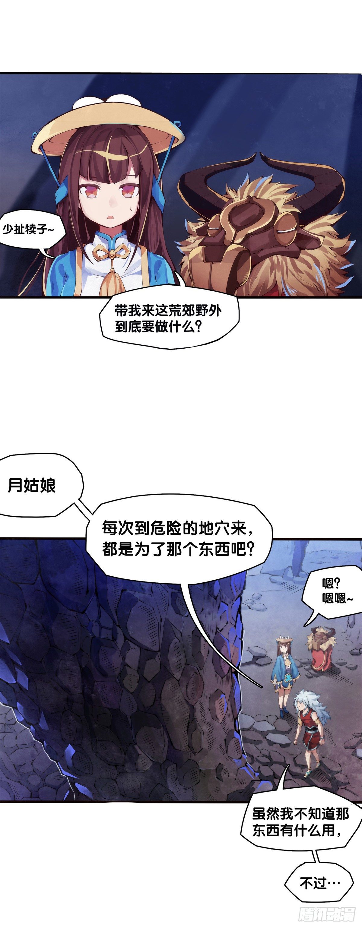 《龙响天下》谁都有被班主任没收东西的经历 第4页
