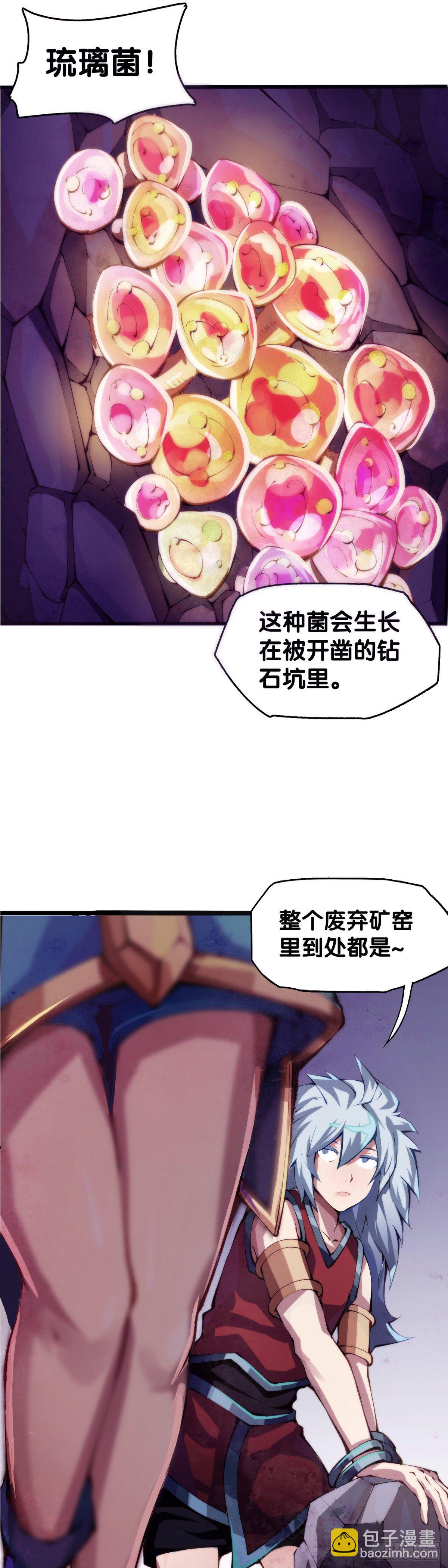 《龙响天下》谁都有被班主任没收东西的经历 第7页