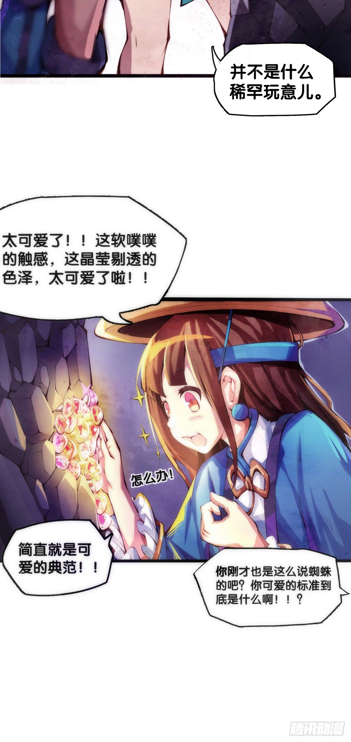 《龙响天下》谁都有被班主任没收东西的经历 第8页