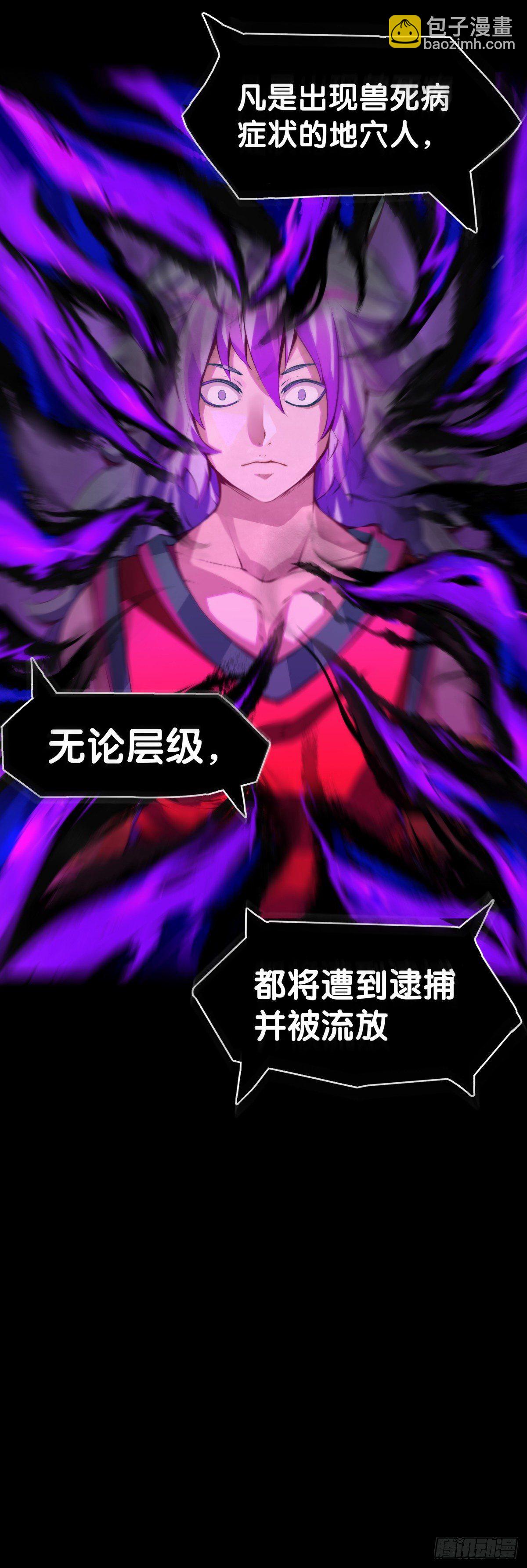 《龙响天下》好朋友里总有爱揭人短的家伙 第11页