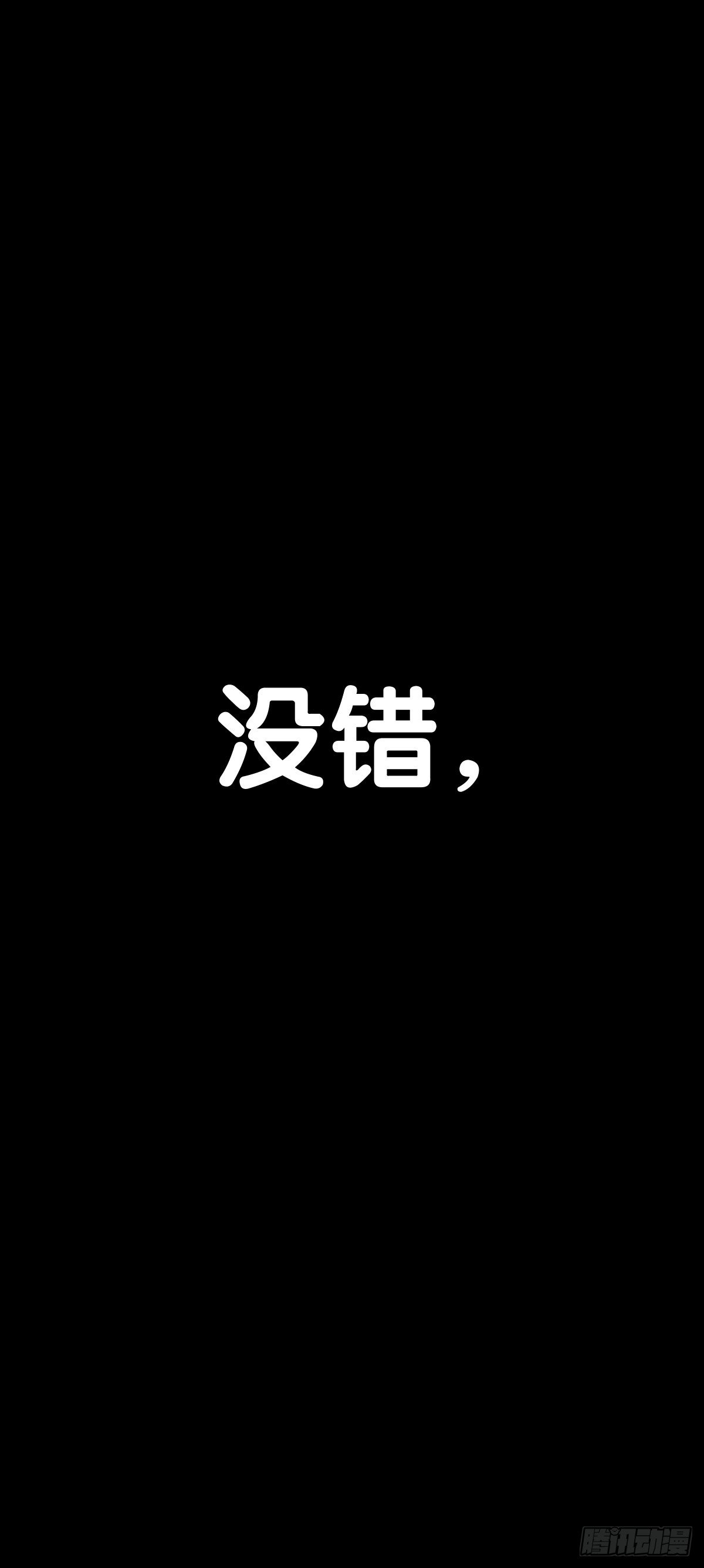 《龙响天下》好朋友里总有爱揭人短的家伙 第29页