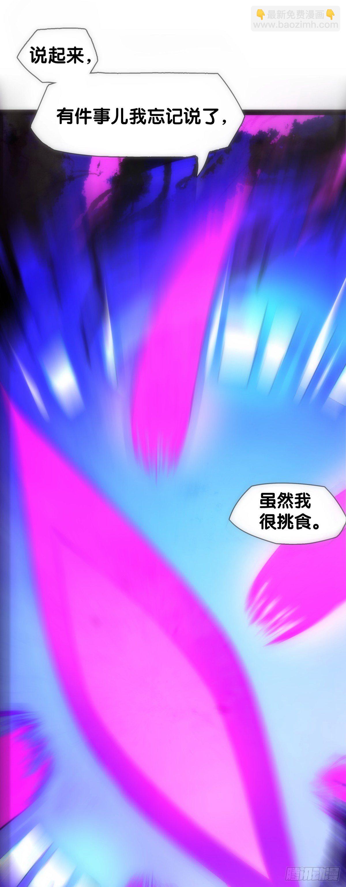 《龙响天下》好朋友里总有爱揭人短的家伙 第4页