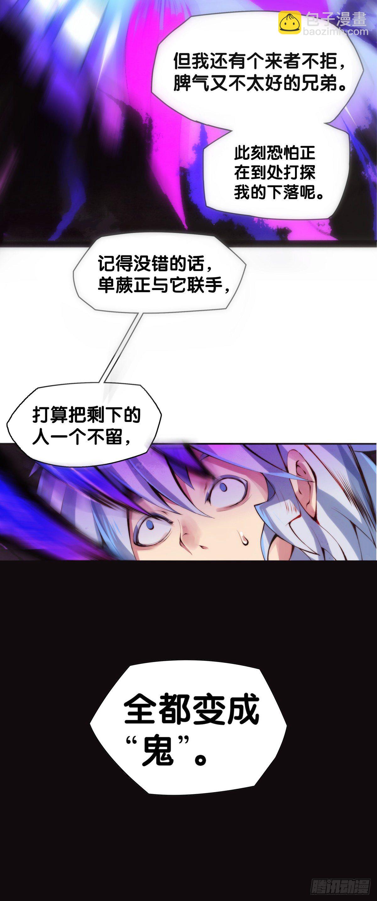 《龙响天下》好朋友里总有爱揭人短的家伙 第5页