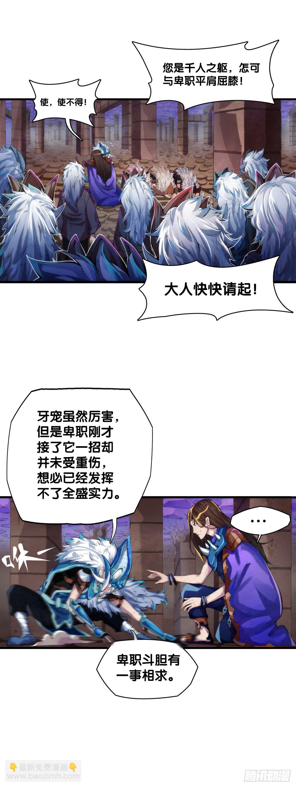 《龙响天下》缓解头痛的方法绝对不是磕破头 第10页