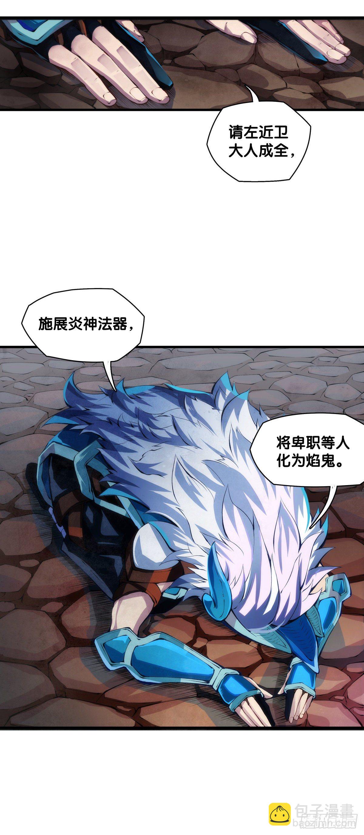 《龙响天下》缓解头痛的方法绝对不是磕破头 第11页
