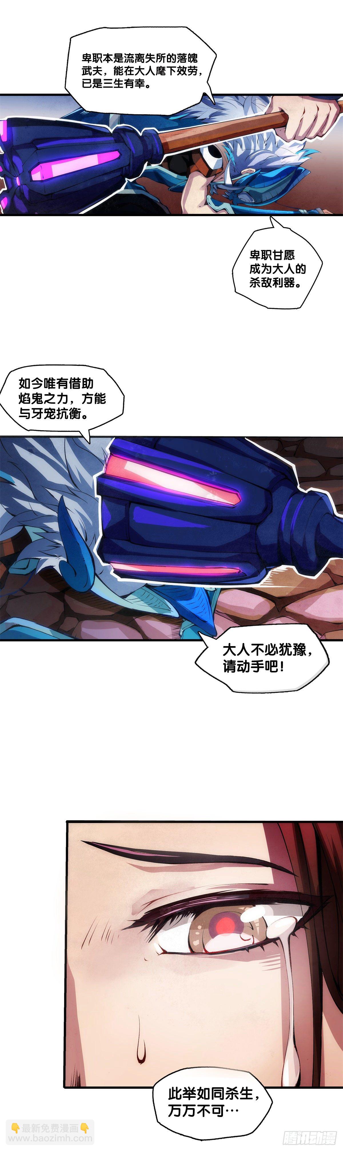 《龙响天下》缓解头痛的方法绝对不是磕破头 第13页