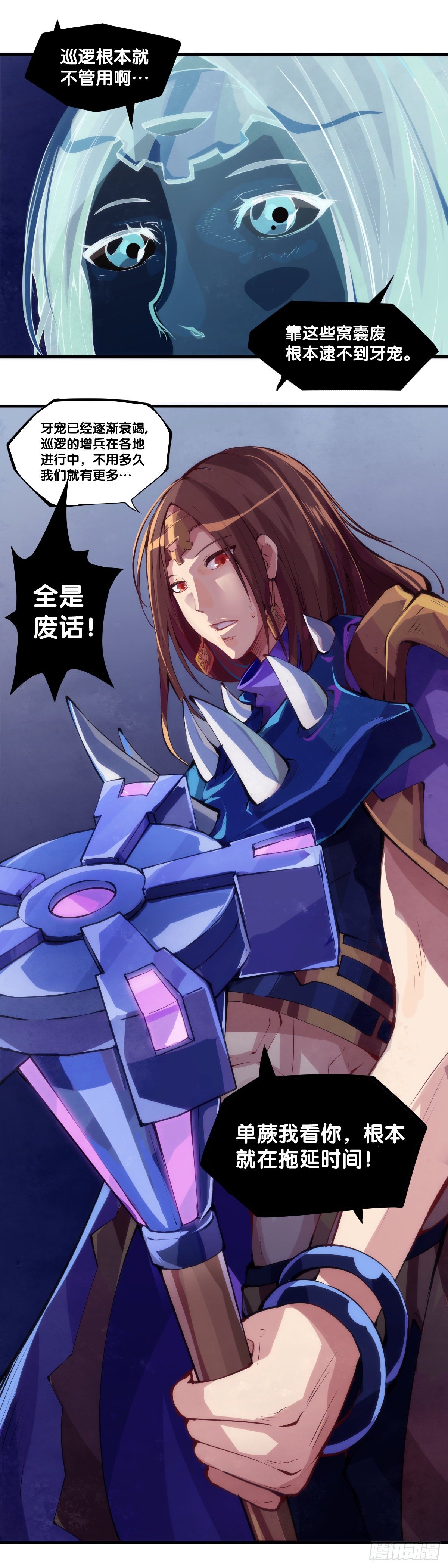 《龙响天下》缓解头痛的方法绝对不是磕破头 第14页
