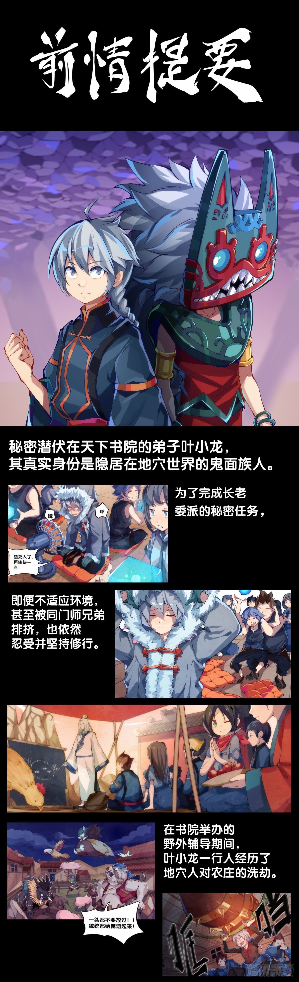 《龙响天下》缓解头痛的方法绝对不是磕破头 第1页
