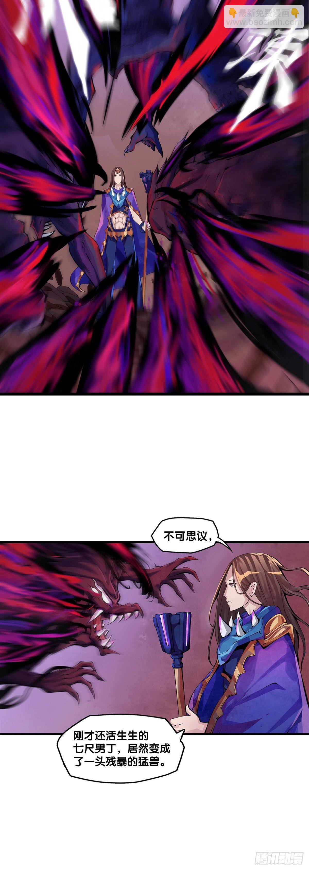 《龙响天下》缓解头痛的方法绝对不是磕破头 第23页