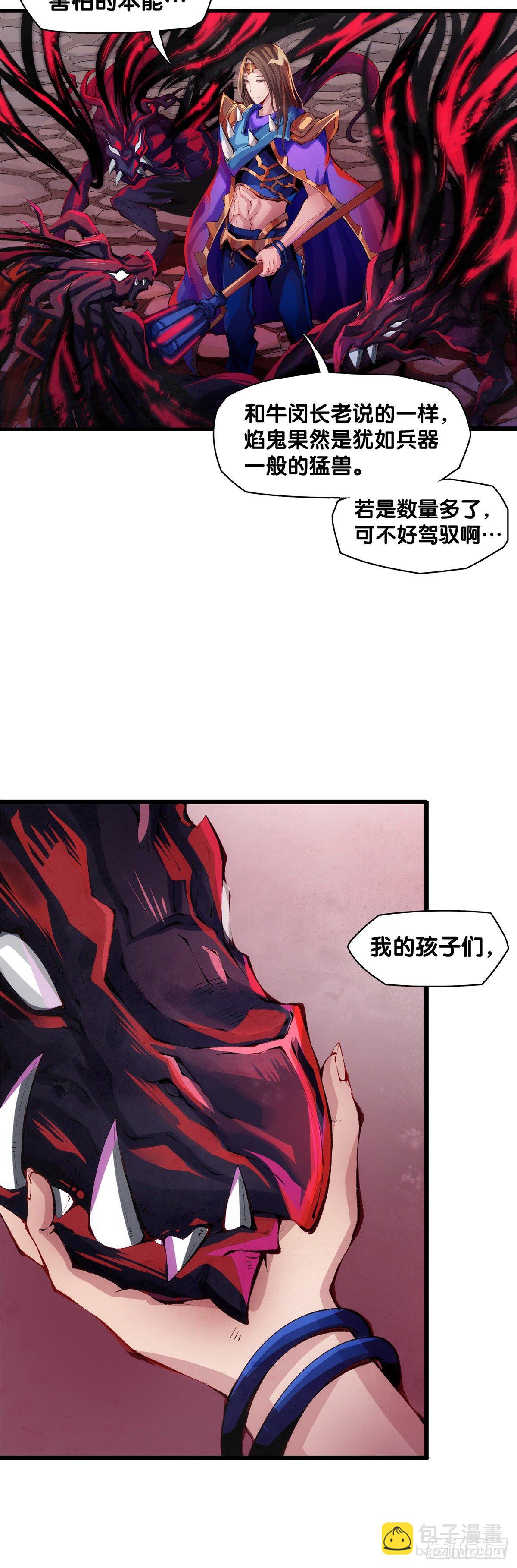 《龙响天下》缓解头痛的方法绝对不是磕破头 第26页