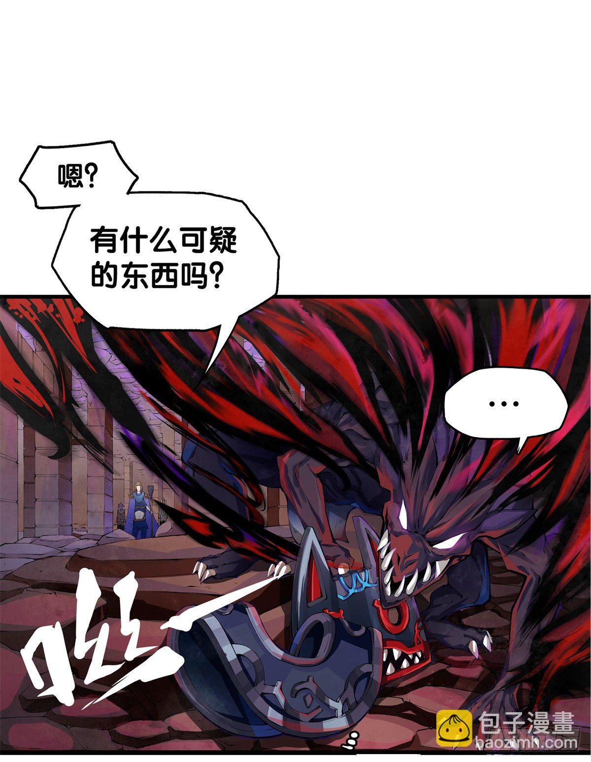 《龙响天下》缓解头痛的方法绝对不是磕破头 第28页