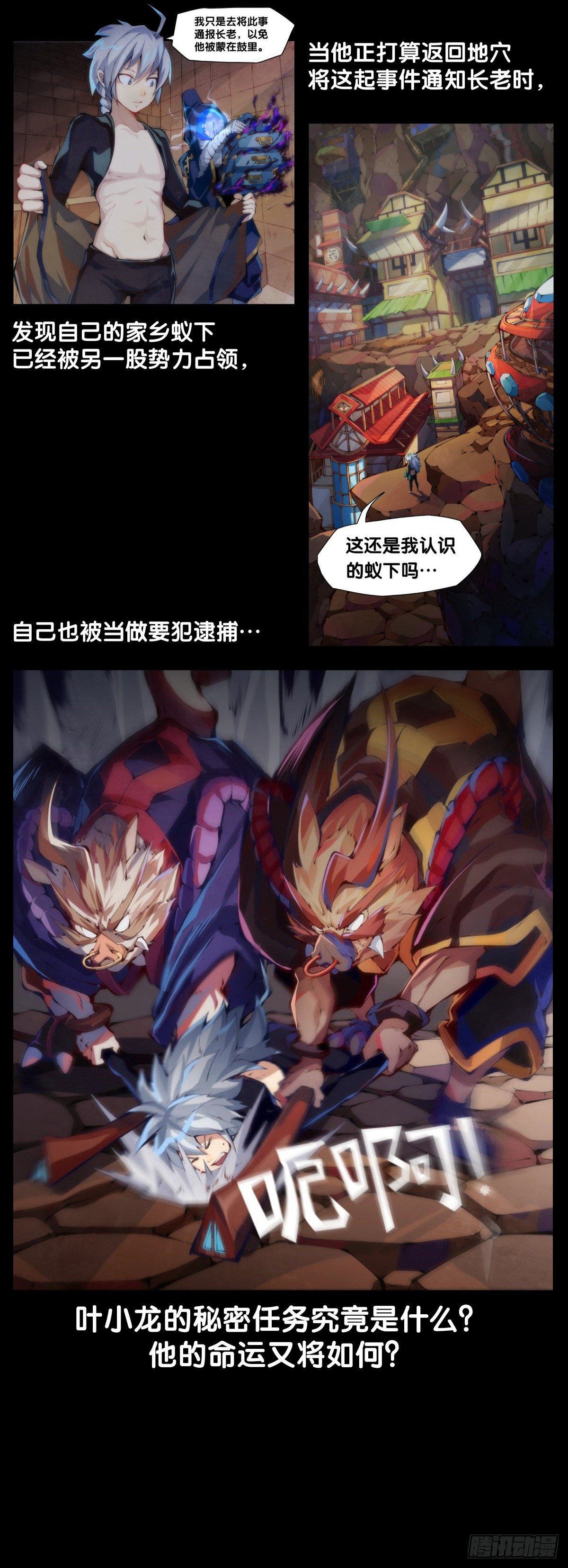 《龙响天下》缓解头痛的方法绝对不是磕破头 第2页