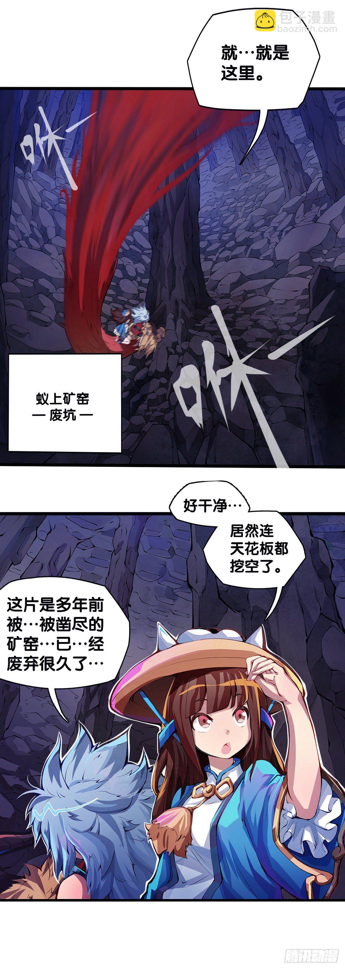 《龙响天下》缓解头痛的方法绝对不是磕破头 第32页
