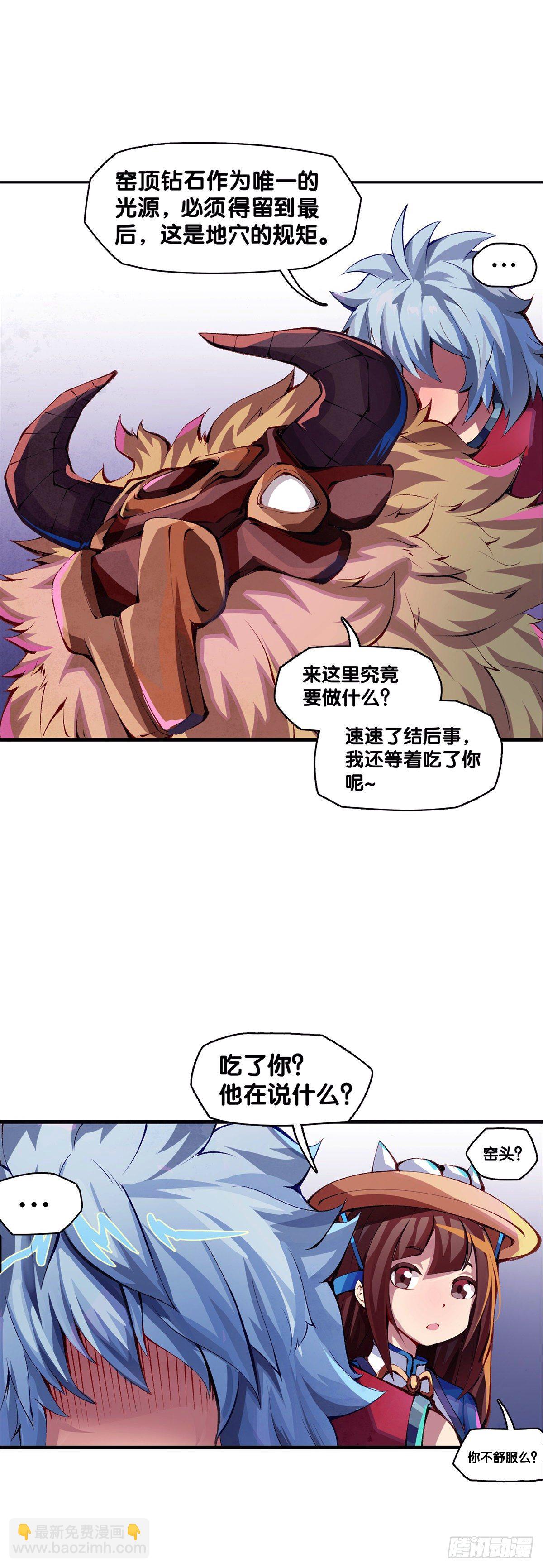 《龙响天下》缓解头痛的方法绝对不是磕破头 第33页