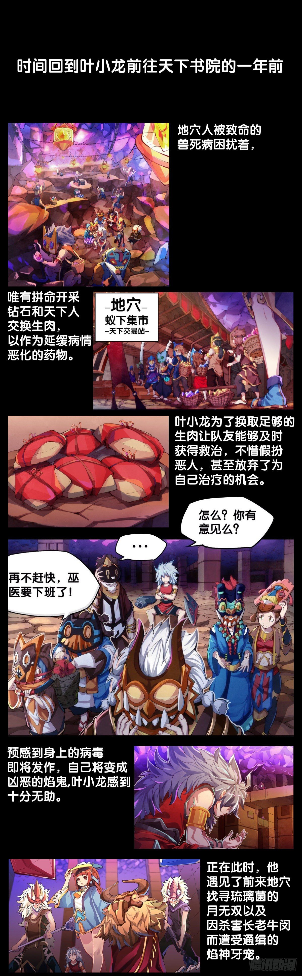 《龙响天下》缓解头痛的方法绝对不是磕破头 第3页