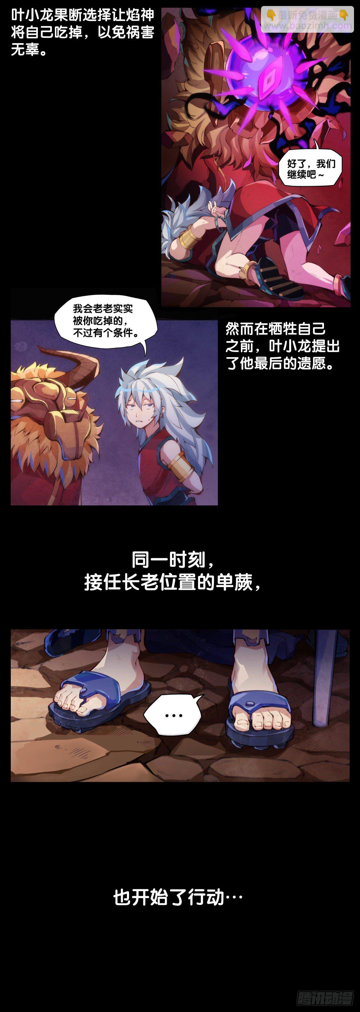 《龙响天下》缓解头痛的方法绝对不是磕破头 第4页