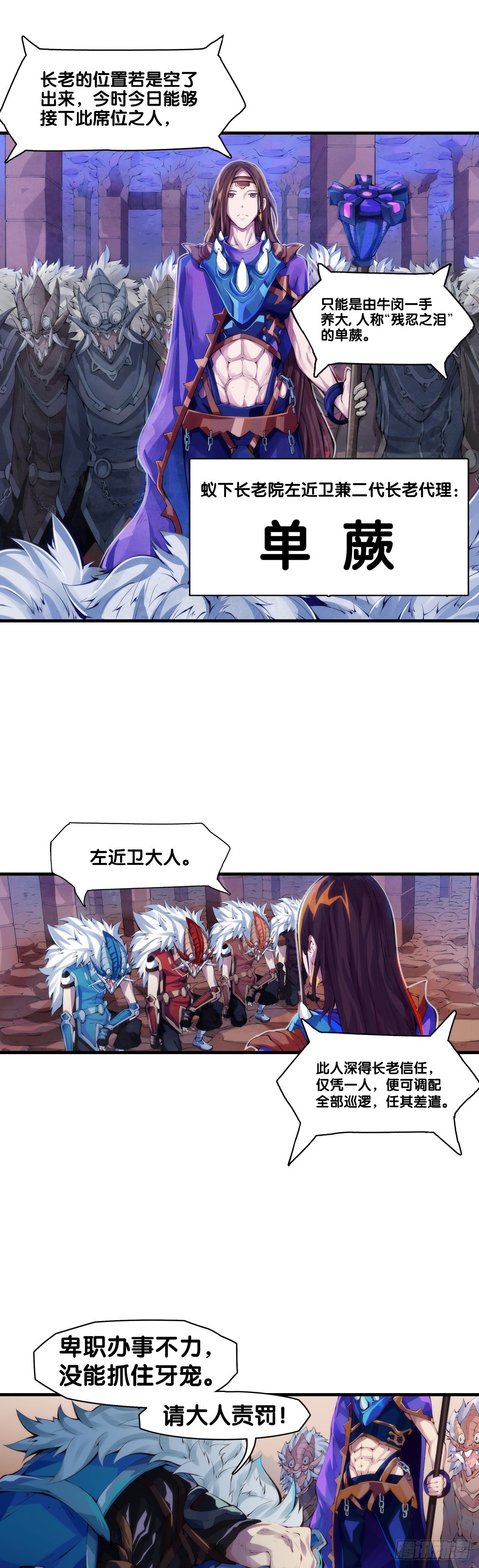 《龙响天下》缓解头痛的方法绝对不是磕破头 第5页