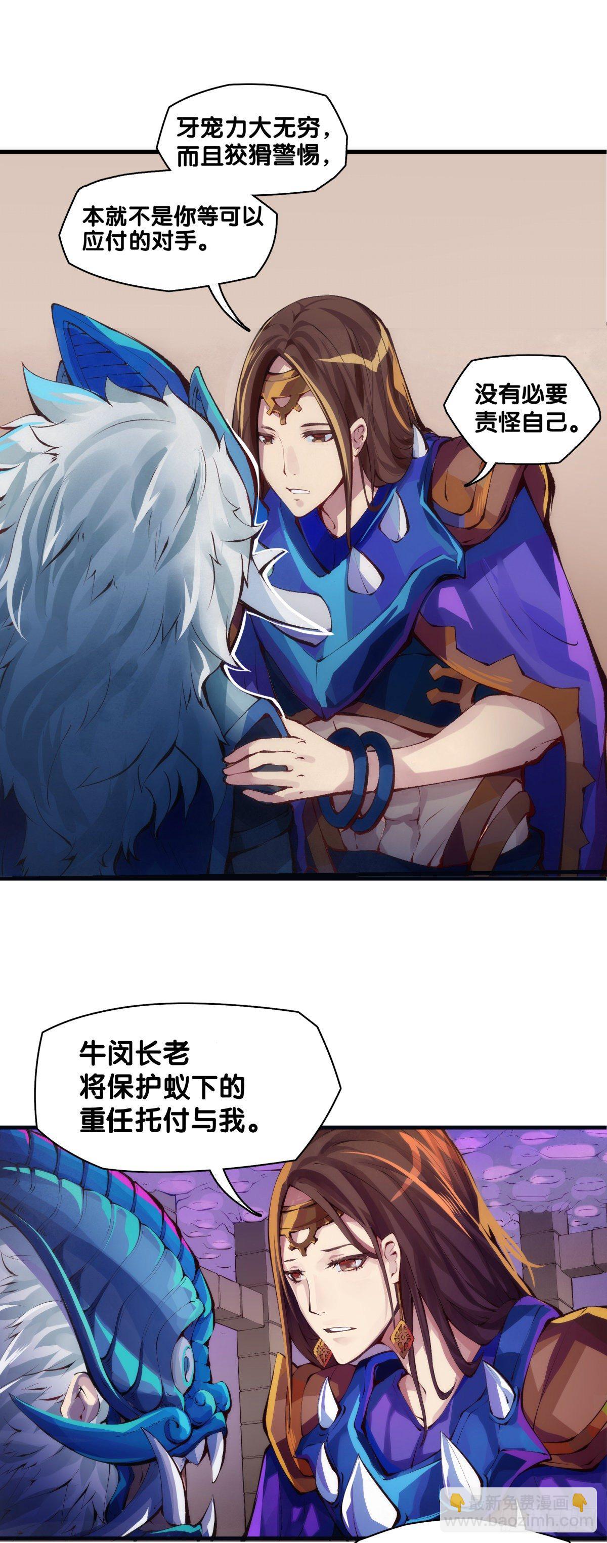 《龙响天下》缓解头痛的方法绝对不是磕破头 第7页