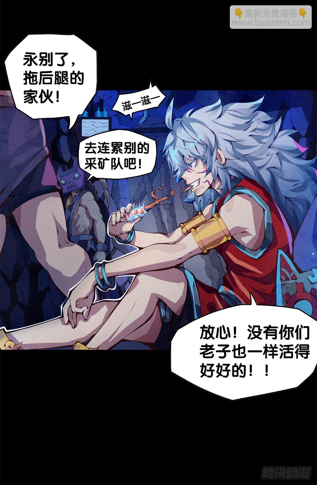 《龙响天下》与其看电视被洗脑不如出去跑步 第11页