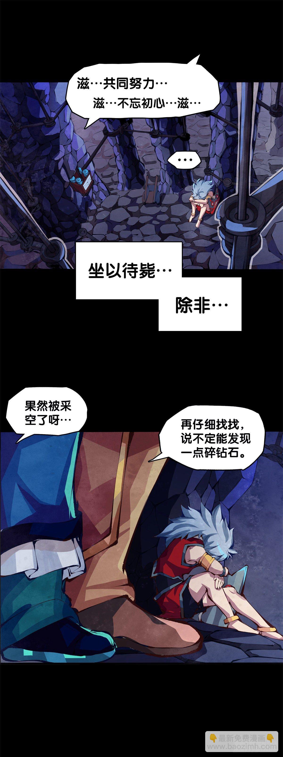 《龙响天下》与其看电视被洗脑不如出去跑步 第12页
