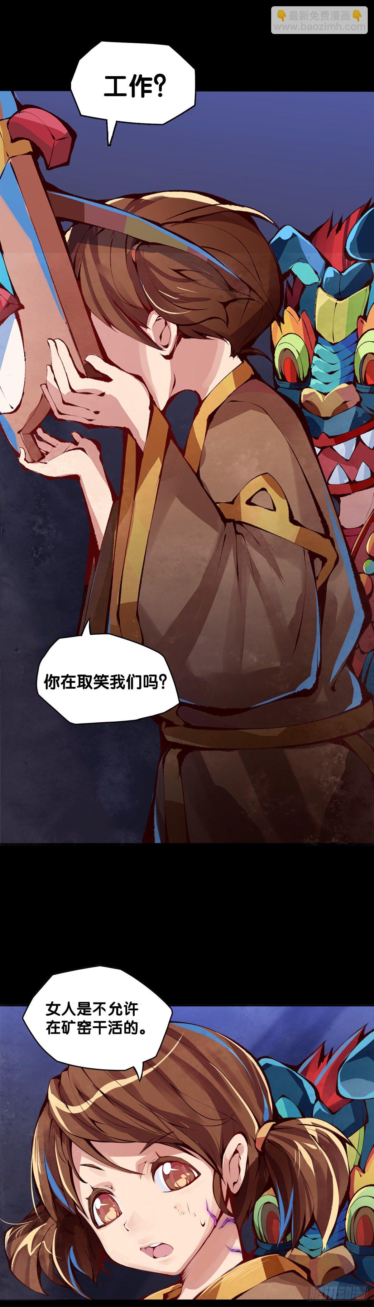 《龙响天下》与其看电视被洗脑不如出去跑步 第16页
