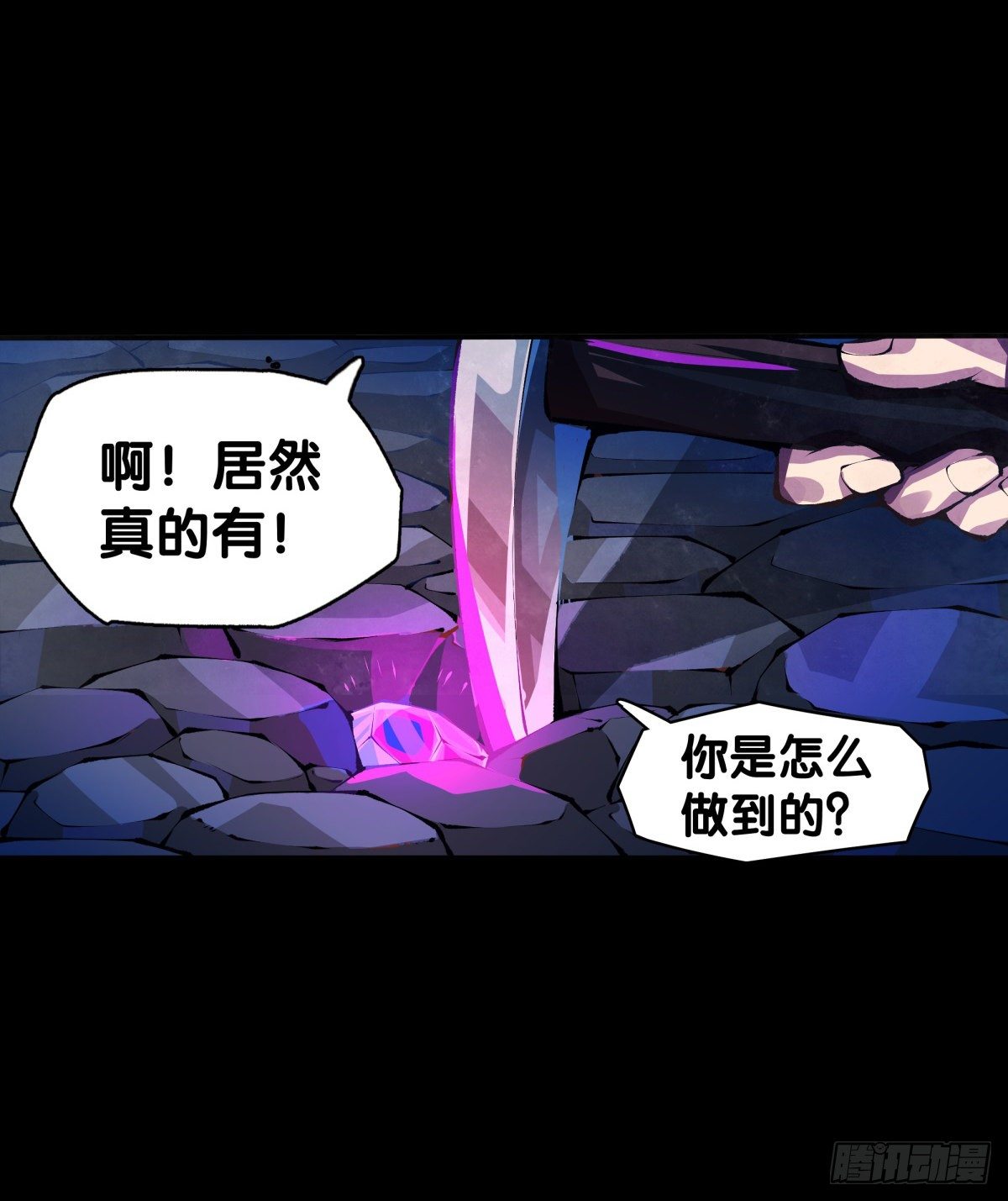 《龙响天下》与其看电视被洗脑不如出去跑步 第18页