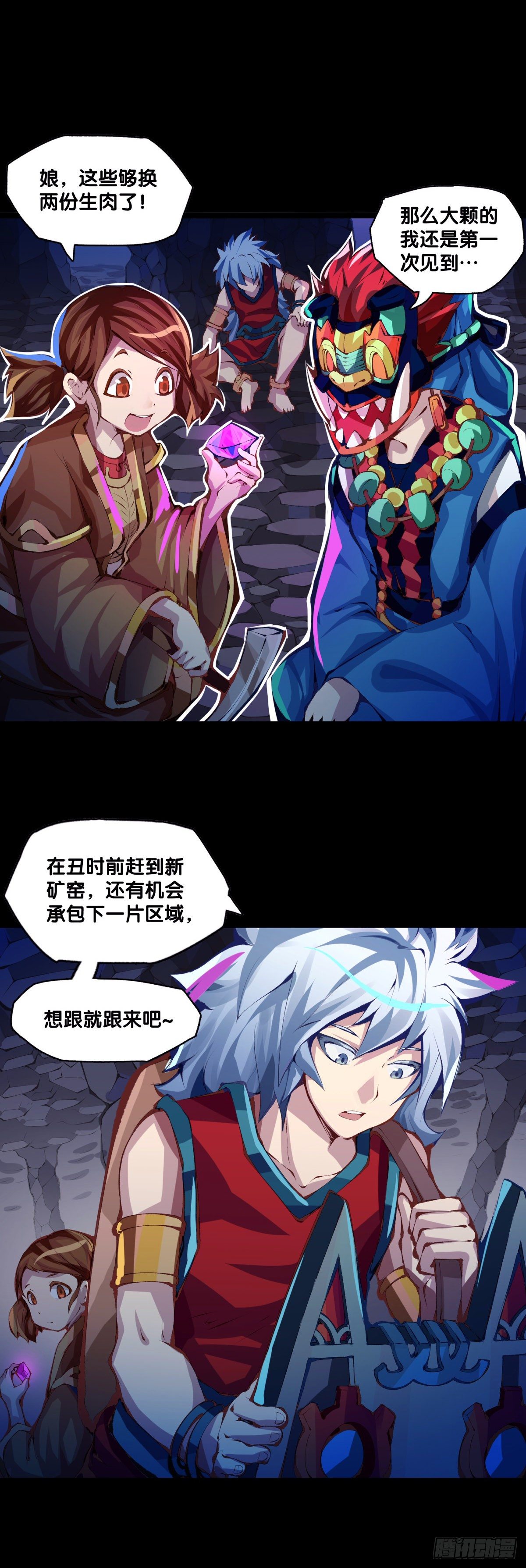 《龙响天下》与其看电视被洗脑不如出去跑步 第20页