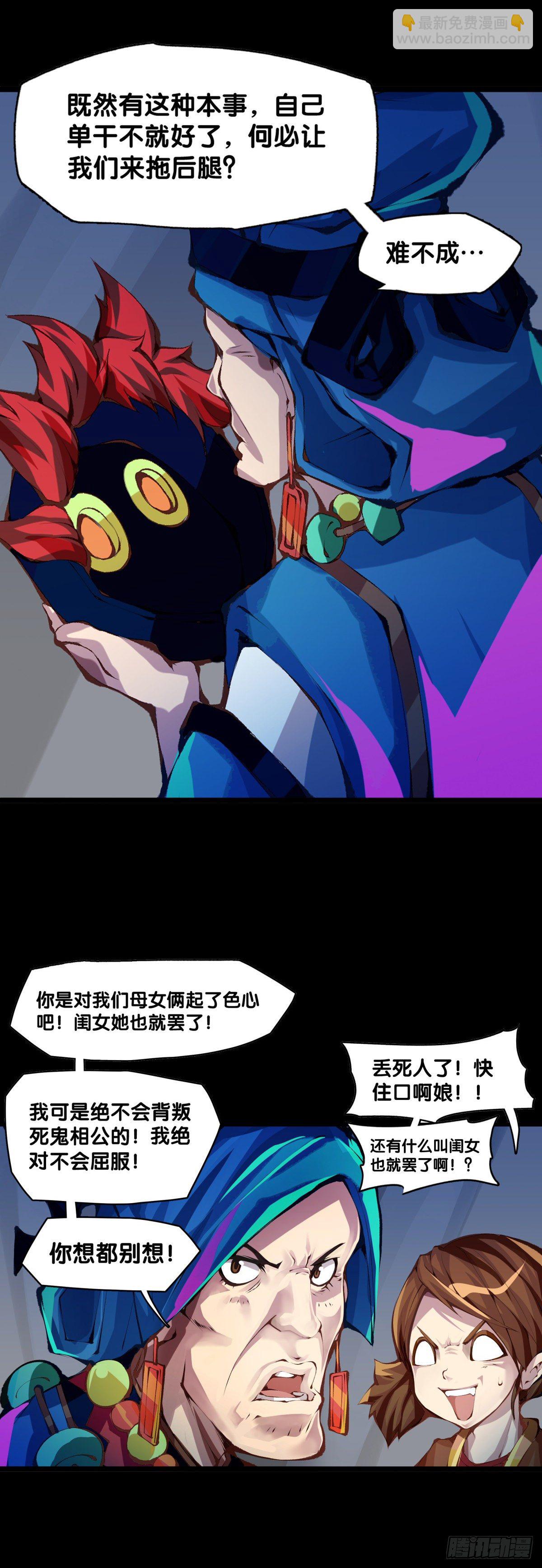 《龙响天下》与其看电视被洗脑不如出去跑步 第21页