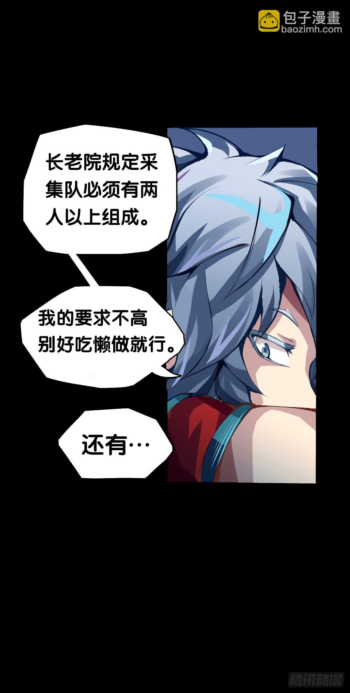 《龙响天下》与其看电视被洗脑不如出去跑步 第22页