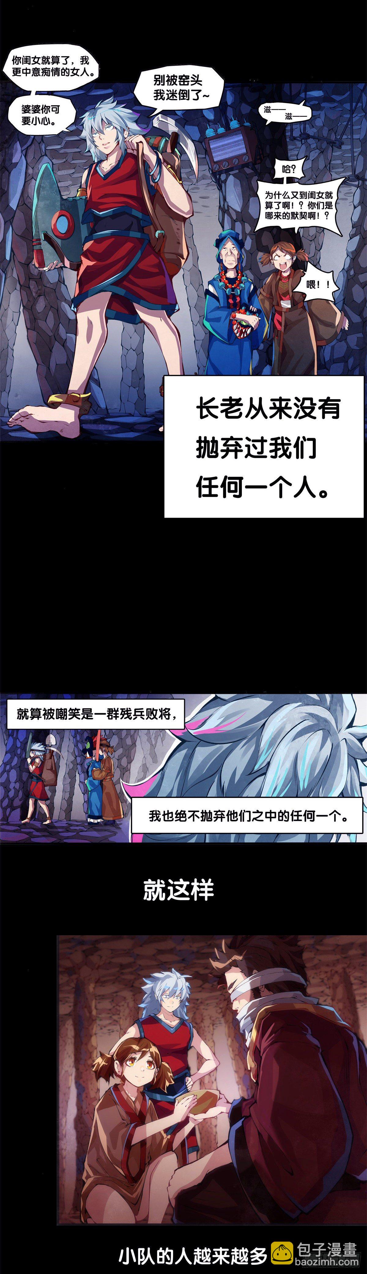 《龙响天下》与其看电视被洗脑不如出去跑步 第23页