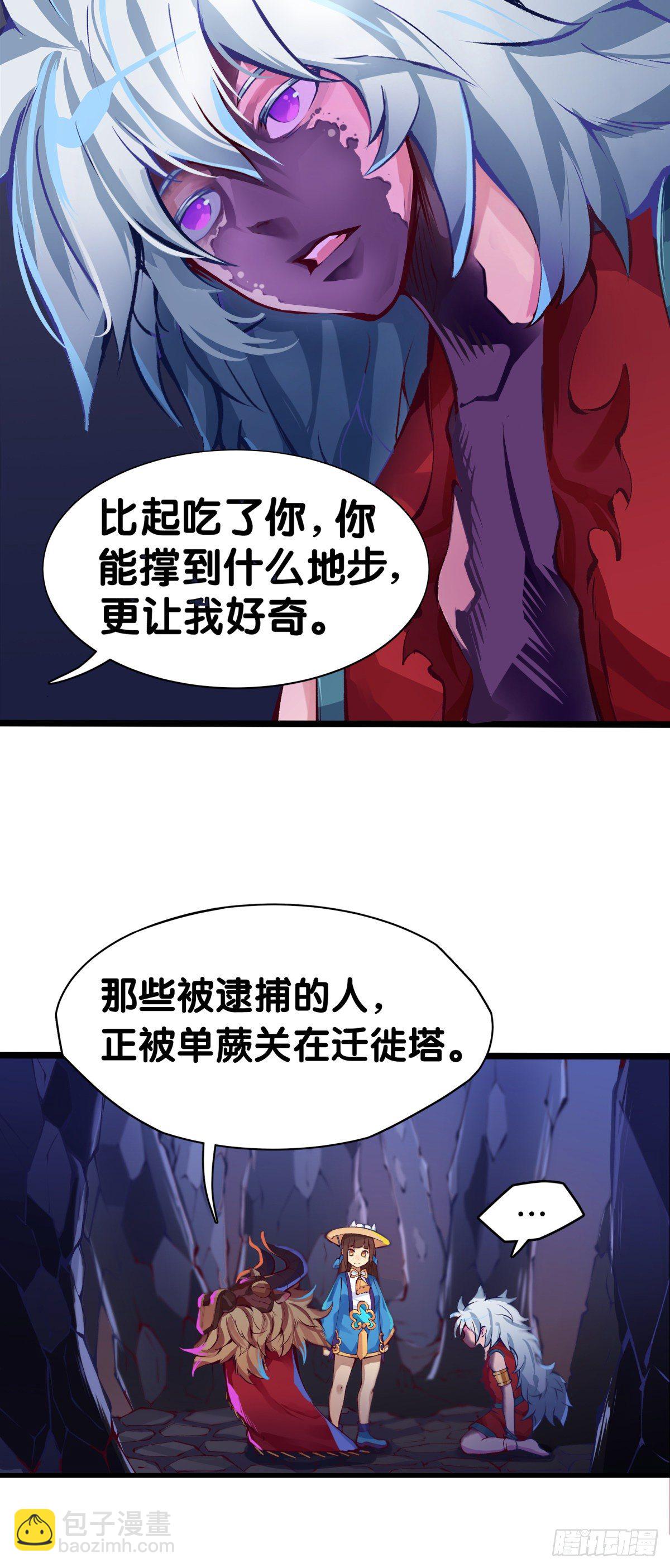 《龙响天下》与其看电视被洗脑不如出去跑步 第29页