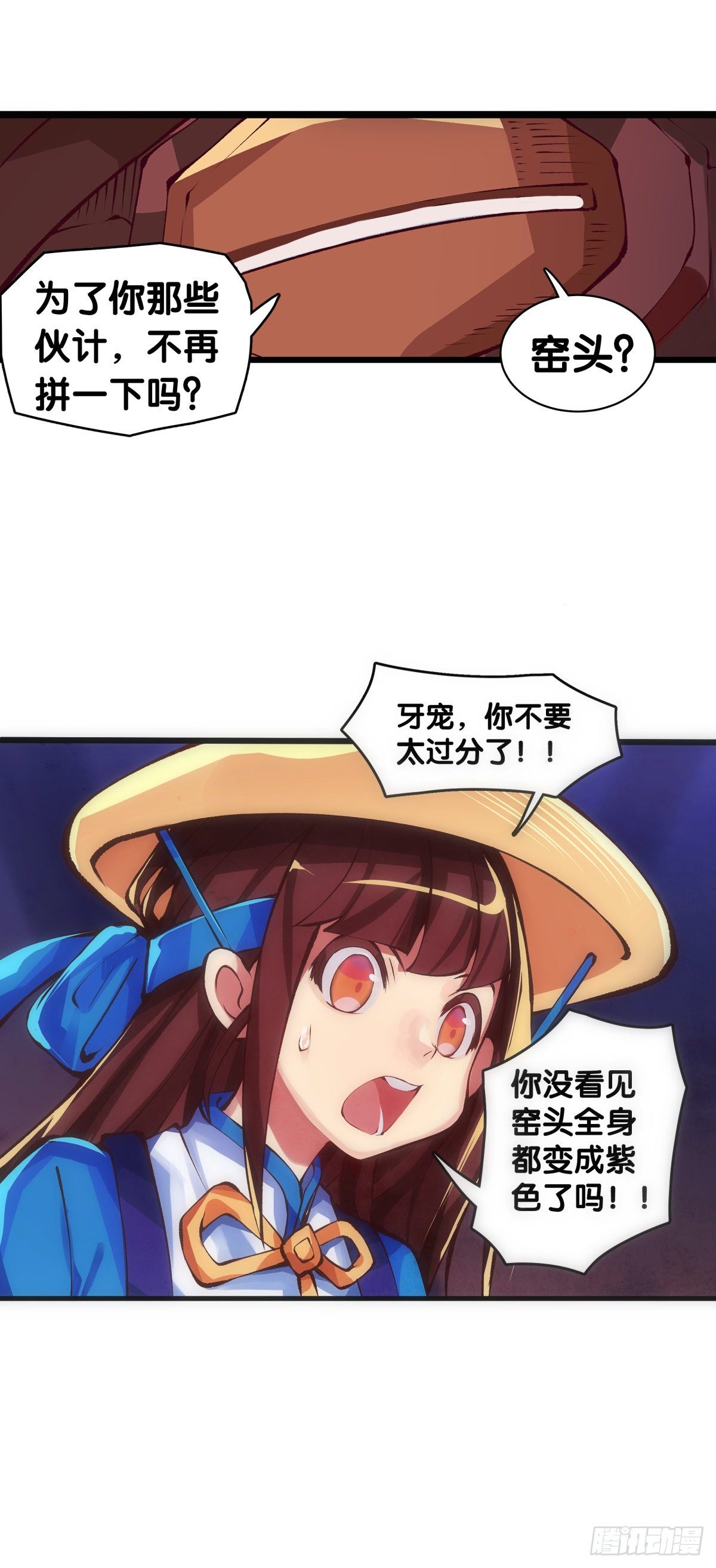 《龙响天下》与其看电视被洗脑不如出去跑步 第30页