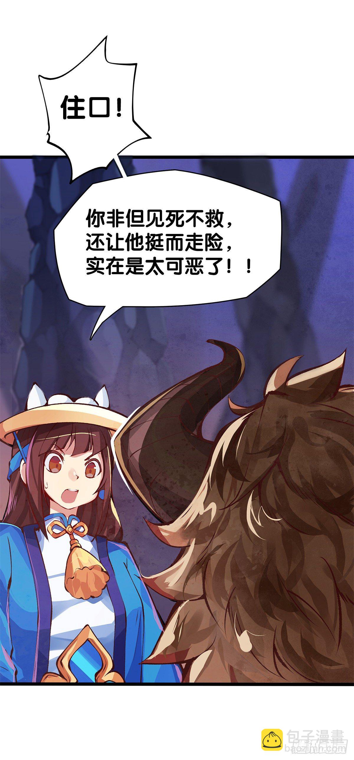 《龙响天下》与其看电视被洗脑不如出去跑步 第32页