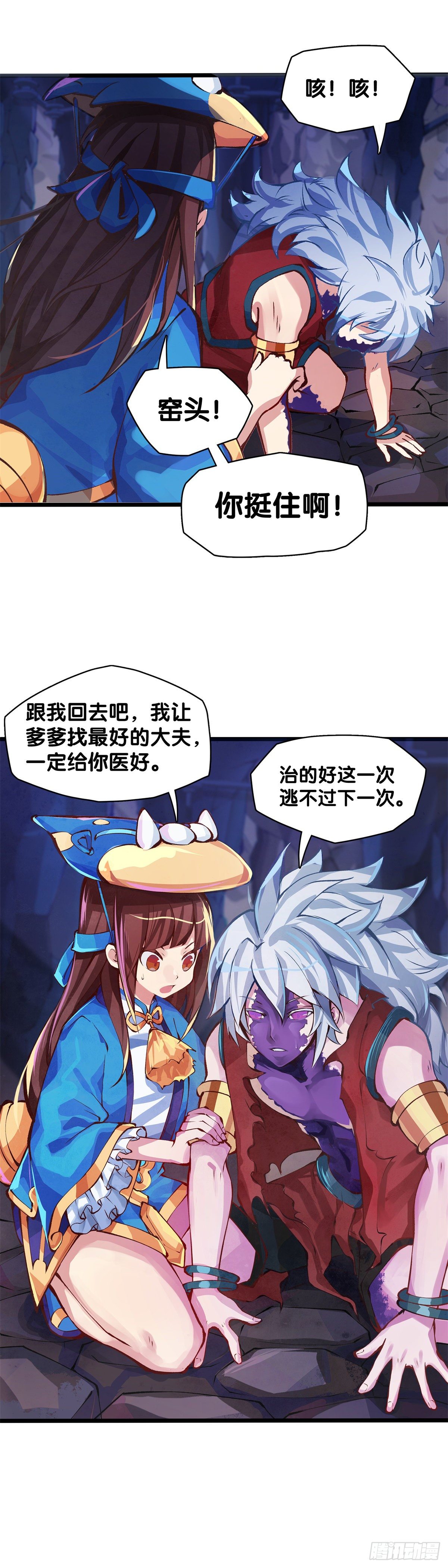 《龙响天下》与其看电视被洗脑不如出去跑步 第33页