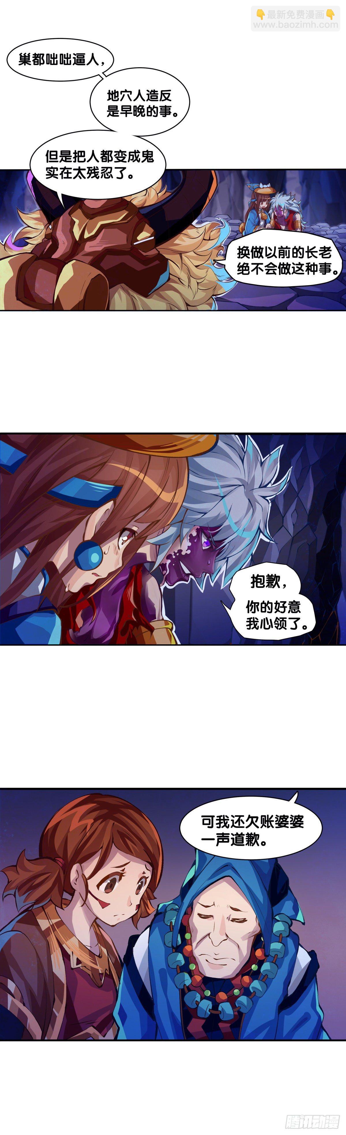 《龙响天下》与其看电视被洗脑不如出去跑步 第34页