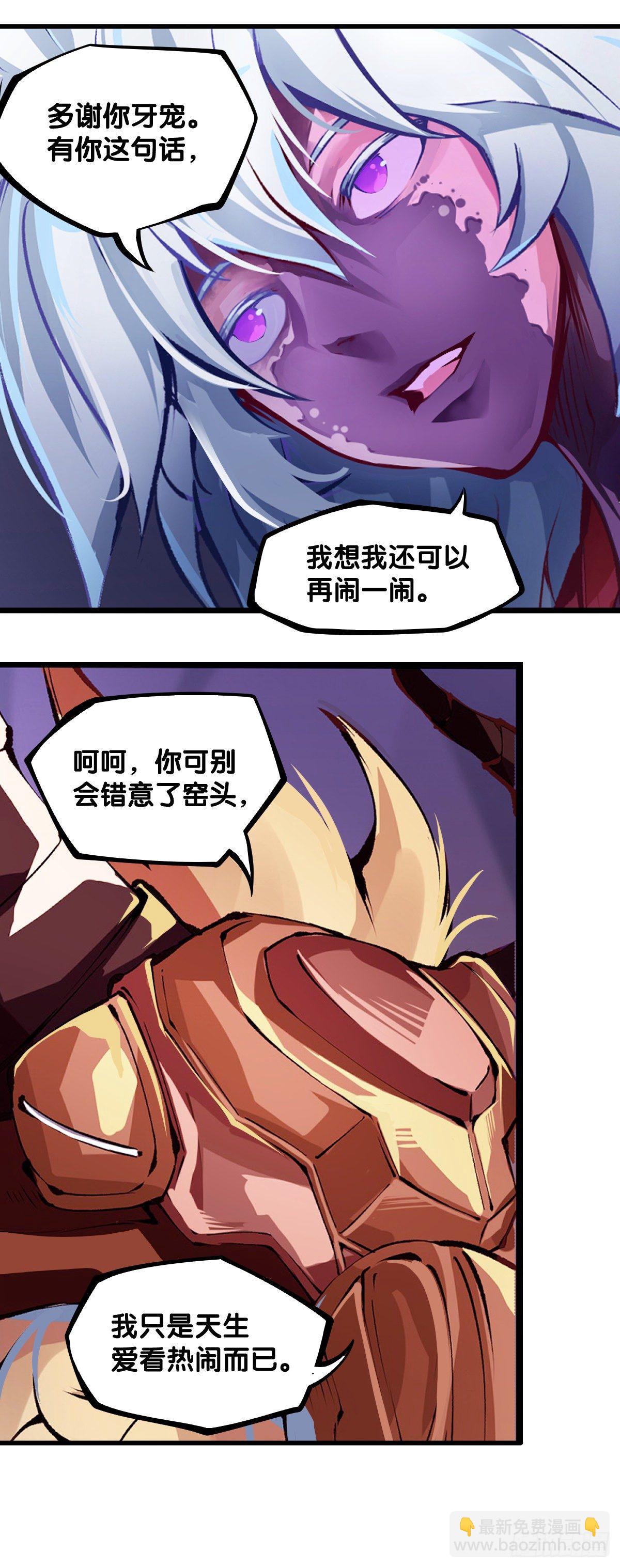 《龙响天下》与其看电视被洗脑不如出去跑步 第35页