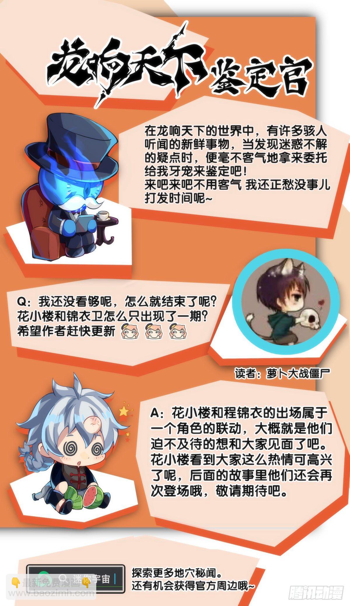 《龙响天下》与其看电视被洗脑不如出去跑步 第38页