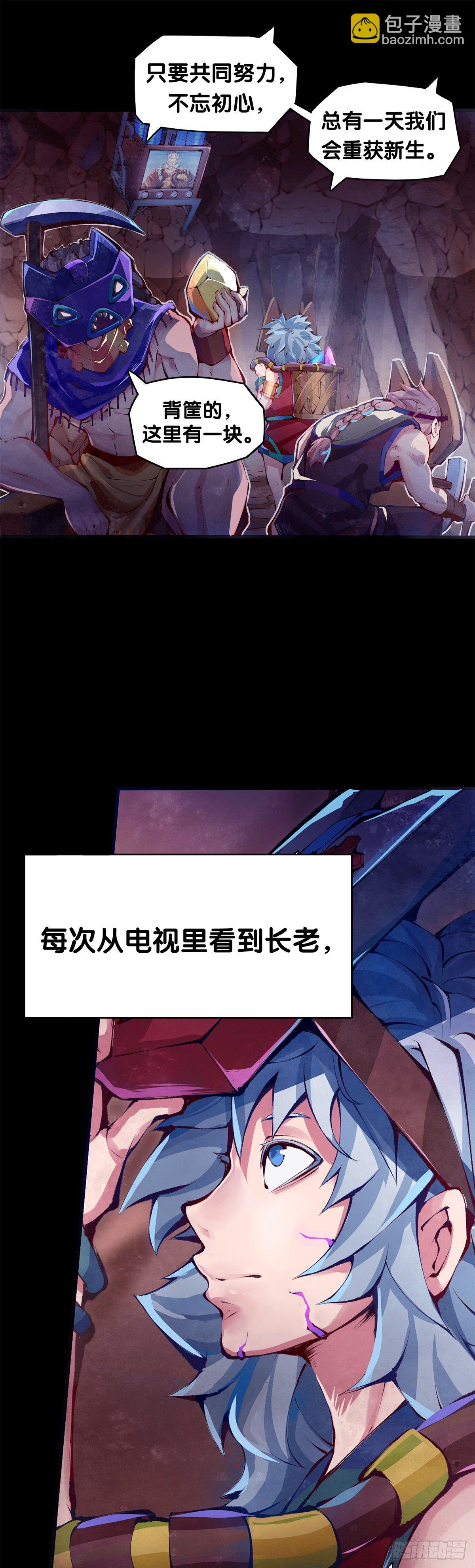 《龙响天下》与其看电视被洗脑不如出去跑步 第6页