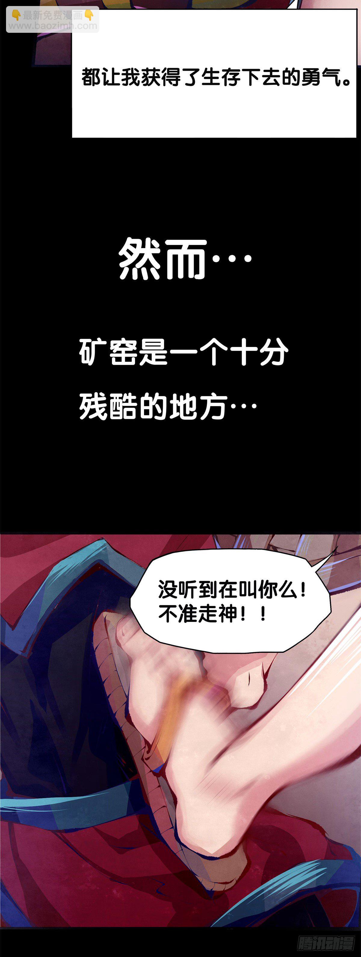 《龙响天下》与其看电视被洗脑不如出去跑步 第7页