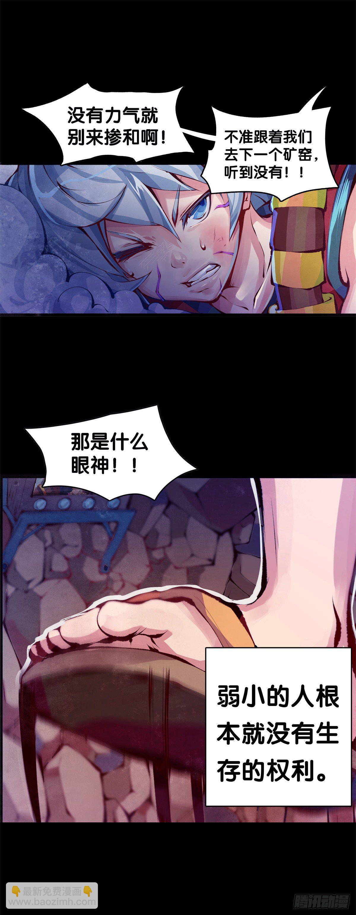 《龙响天下》与其看电视被洗脑不如出去跑步 第9页