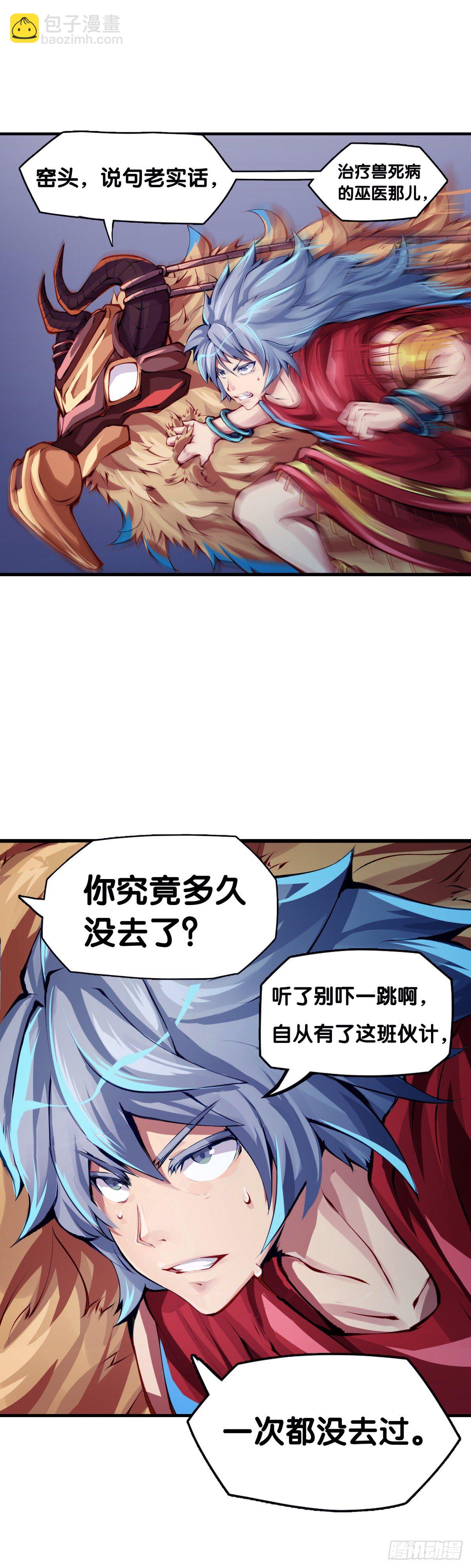 《龙响天下》要定期给家里的猫猫狗狗做驱虫 第11页