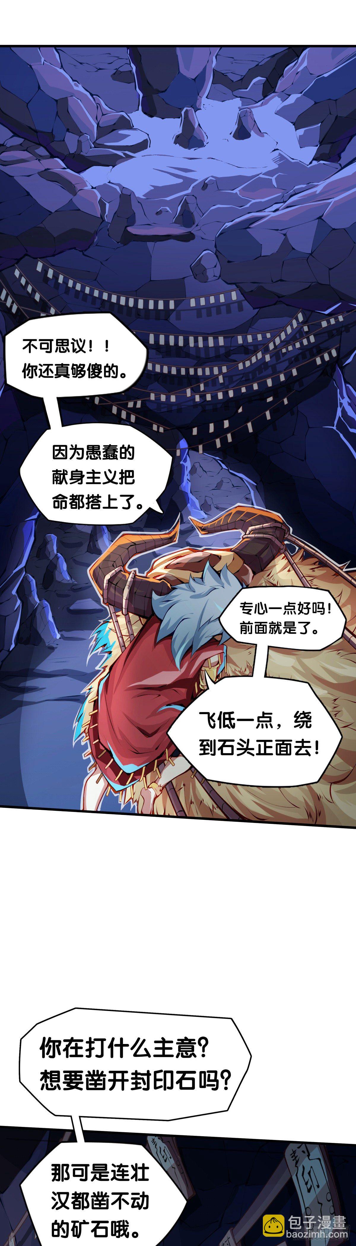 《龙响天下》要定期给家里的猫猫狗狗做驱虫 第12页