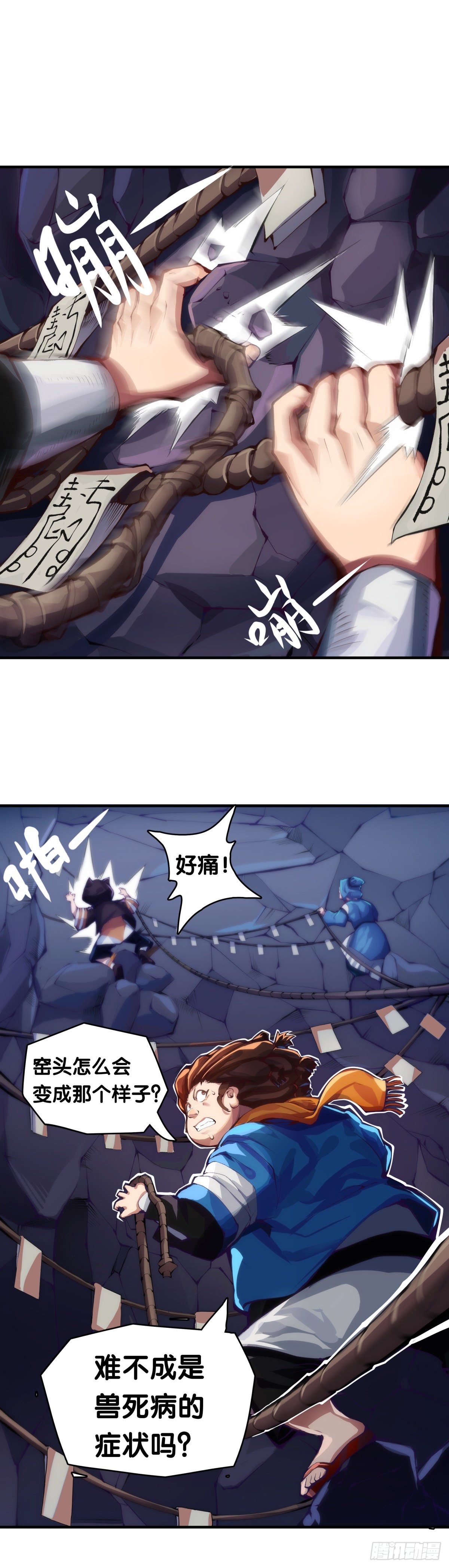 《龙响天下》要定期给家里的猫猫狗狗做驱虫 第28页