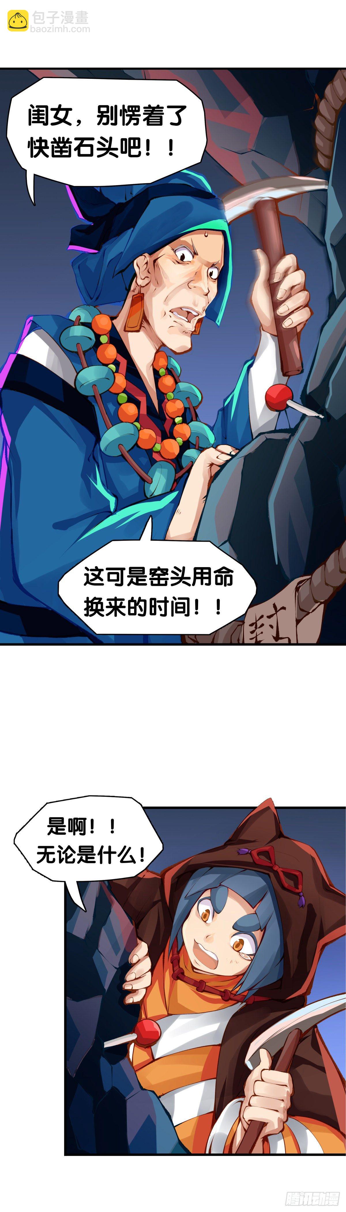 《龙响天下》要定期给家里的猫猫狗狗做驱虫 第32页
