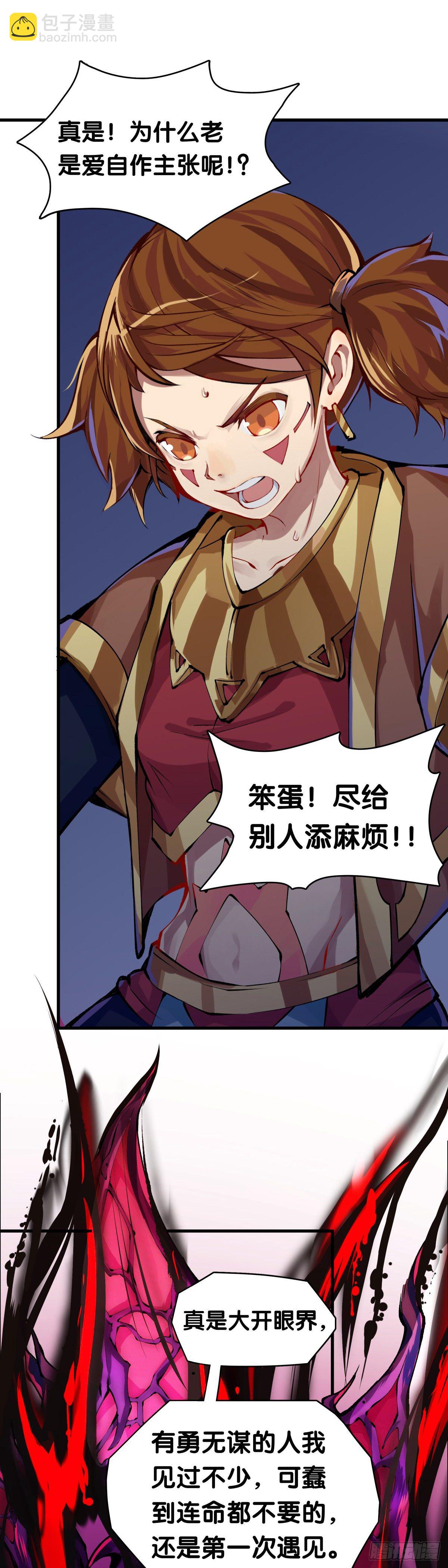 《龙响天下》要定期给家里的猫猫狗狗做驱虫 第34页