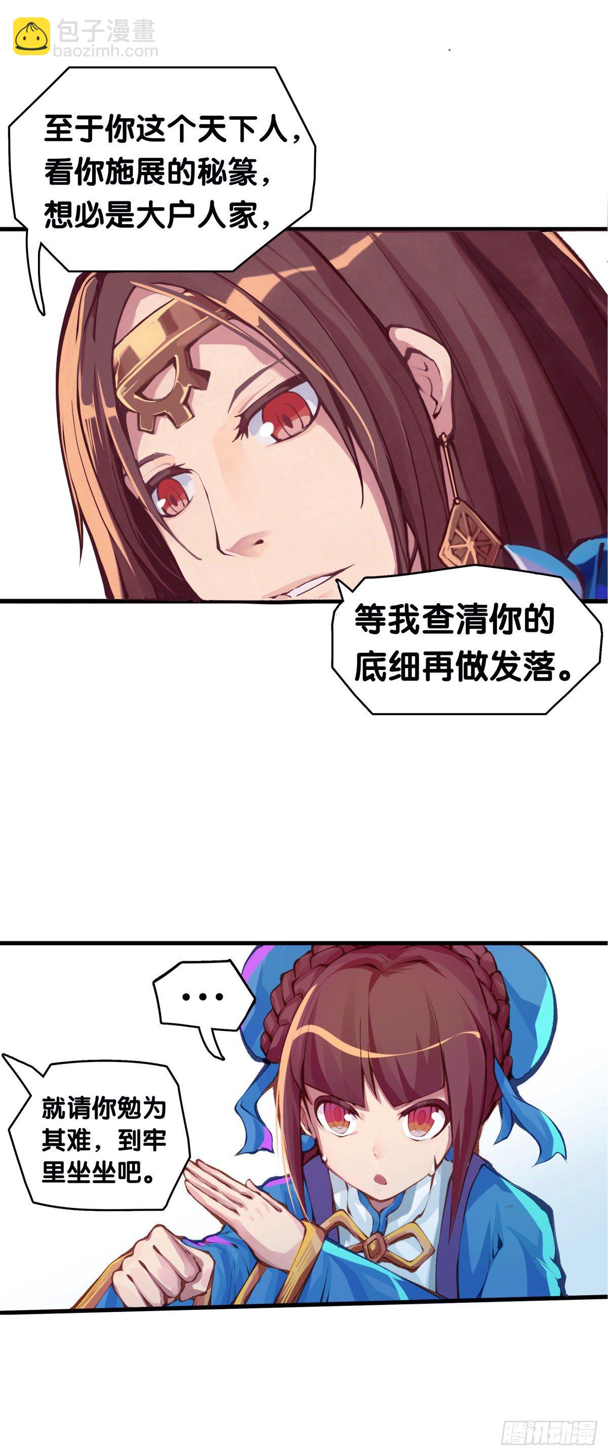 《龙响天下》要定期给家里的猫猫狗狗做驱虫 第38页