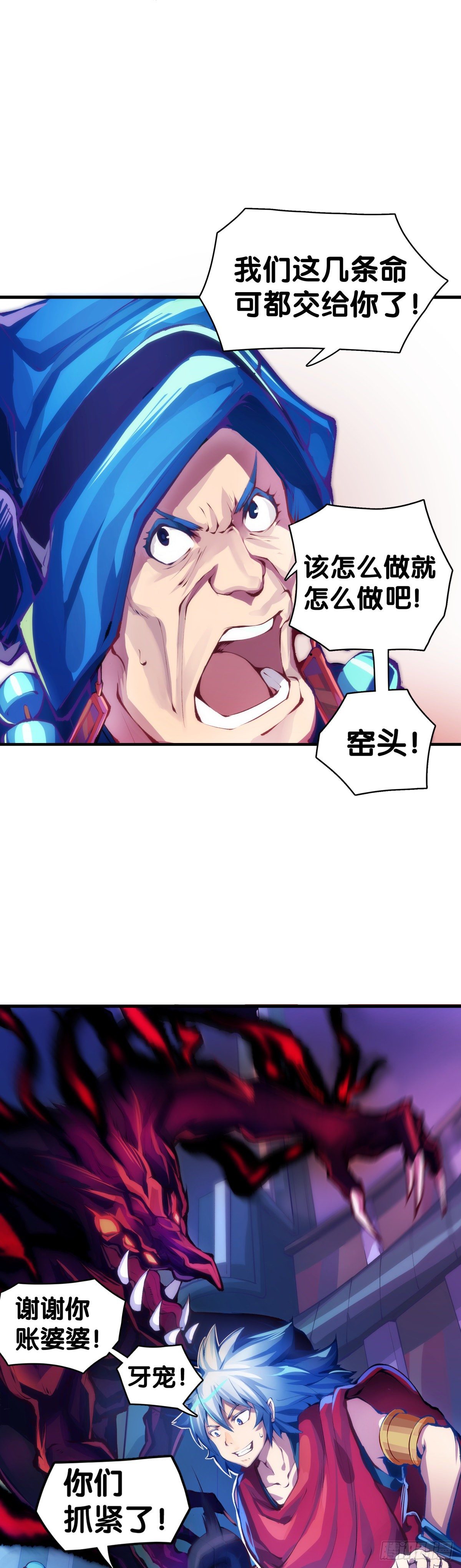 《龙响天下》要定期给家里的猫猫狗狗做驱虫 第5页